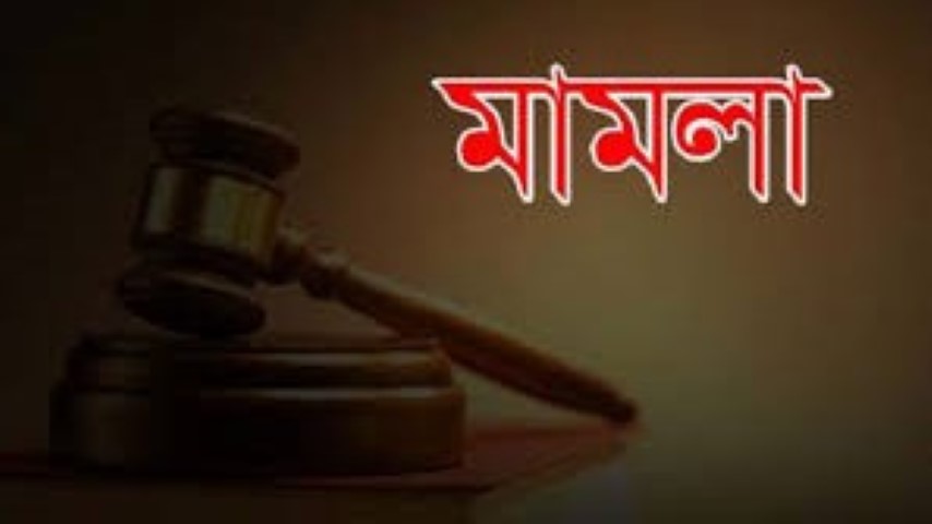যশোরে আ.লীগের তিন নেতা ও ৯ পুলিশের বিরুদ্ধে মামলা